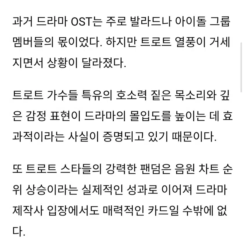 박지현 무대찢고 예능씹고 OST까지 미친 존재감