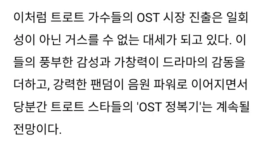 박지현 무대찢고 예능씹고 OST까지 미친 존재감