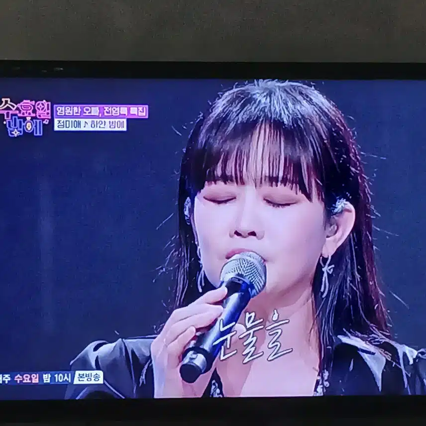 정미애님 간만에 수밤에 나와 반갑네요
