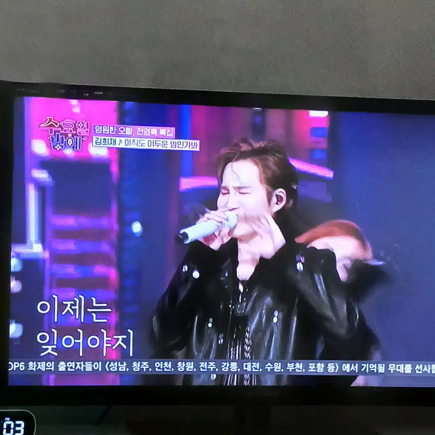 김희재님이 부르는 아직도 어두운 밤인가봐