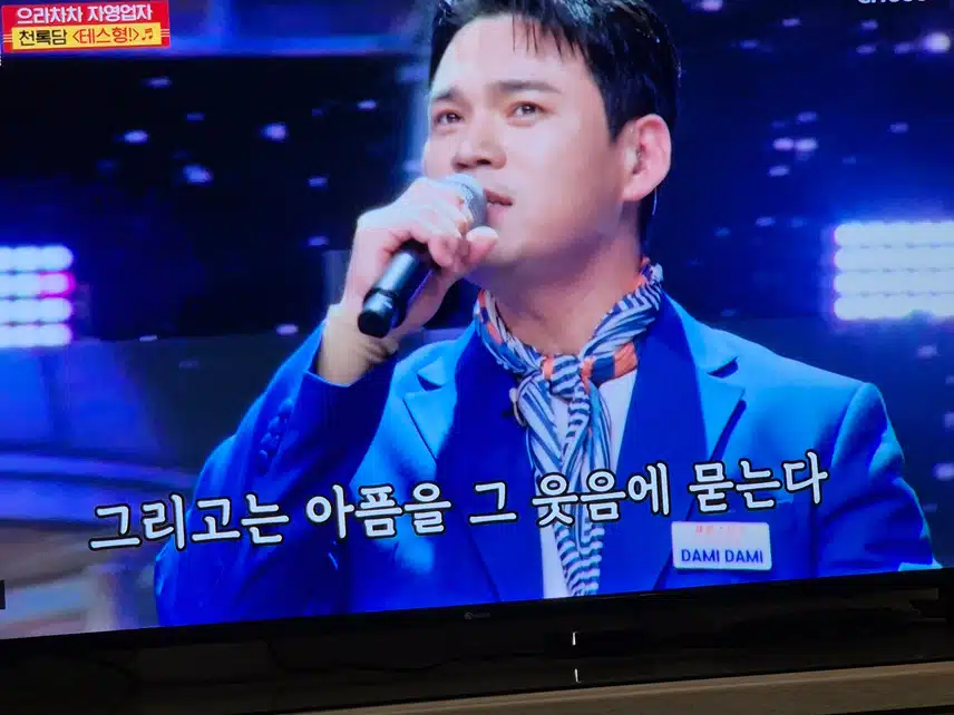 음악신청한 팬에게 직접 찾아가는 모습 보기좋네요