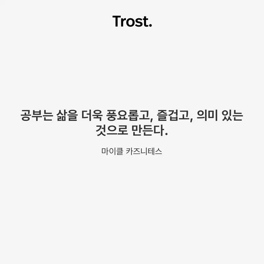 공부에관한 명언