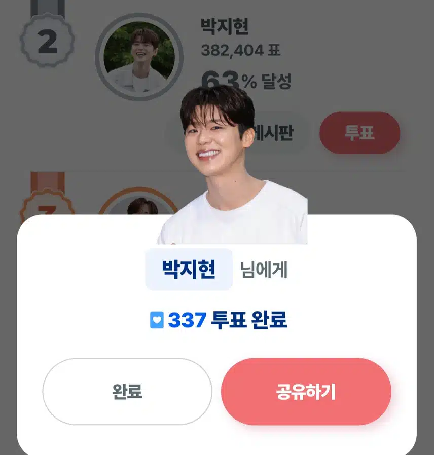 지현님 오늘도 받아용