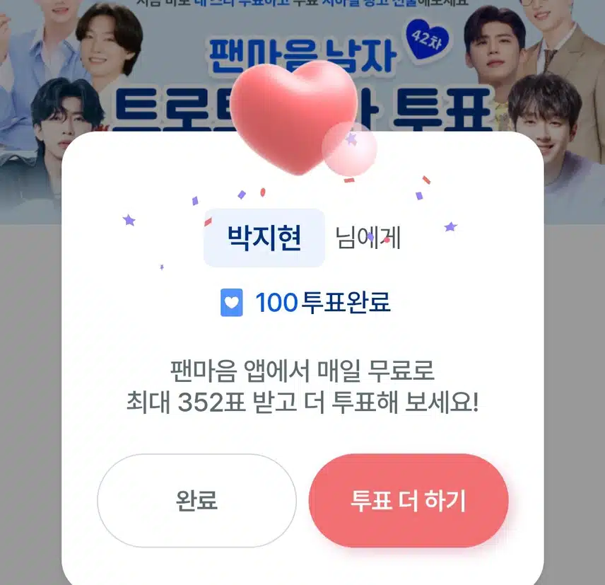 지현님 오늘도 받아용