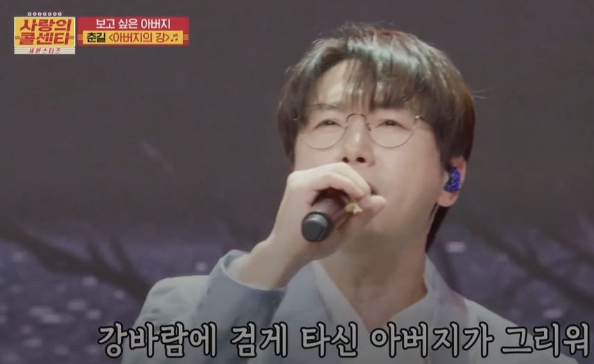 <아버지의 강>이 너무 얕았던거 아니냐는 춘길님의 무대ㅋㅋ