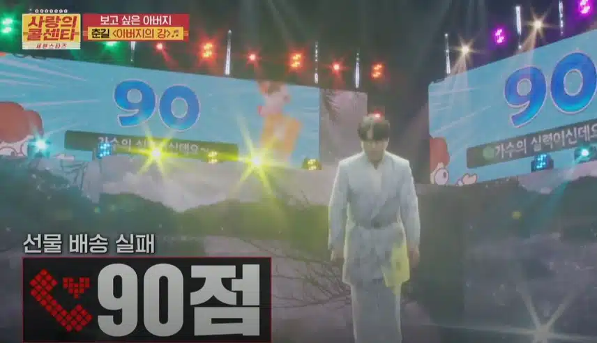 <아버지의 강>이 너무 얕았던거 아니냐는 춘길님의 무대ㅋㅋ