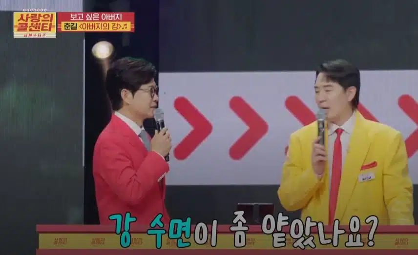 <아버지의 강>이 너무 얕았던거 아니냐는 춘길님의 무대ㅋㅋ