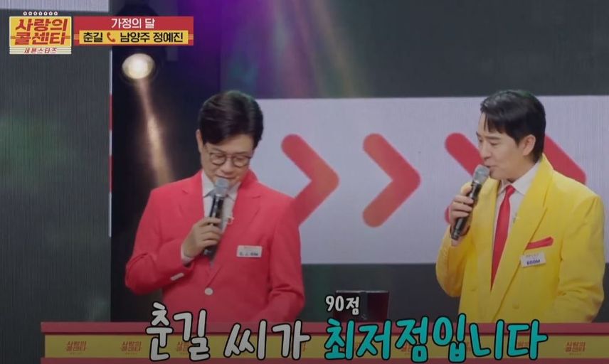 <아버지의 강>이 너무 얕았던거 아니냐는 춘길님의 무대ㅋㅋ
