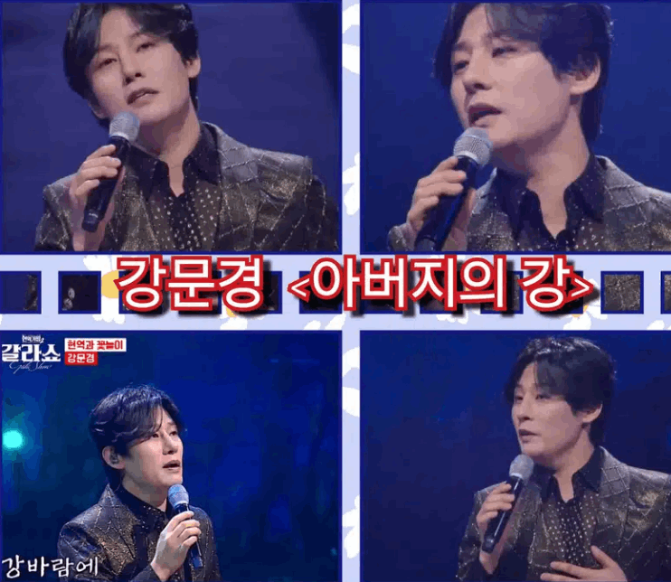 <아버지의 강>이 너무 얕았던거 아니냐는 춘길님의 무대ㅋㅋ