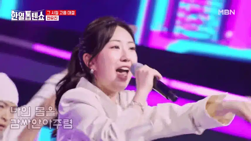 그 시절 고음 대결 ( 전유진 vs  신승태 )