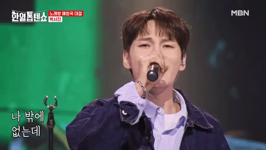 노래방 애창곡 대결 ( 박서진 vs   린)