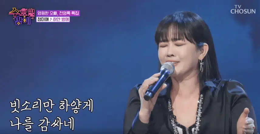 정미애님 호소력짙은 감성과 폭포수같은 가창력으로 엄청난 무대를 만들었습니다. 