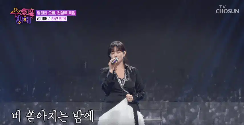 정미애님 호소력짙은 감성과 폭포수같은 가창력으로 엄청난 무대를 만들었습니다. 