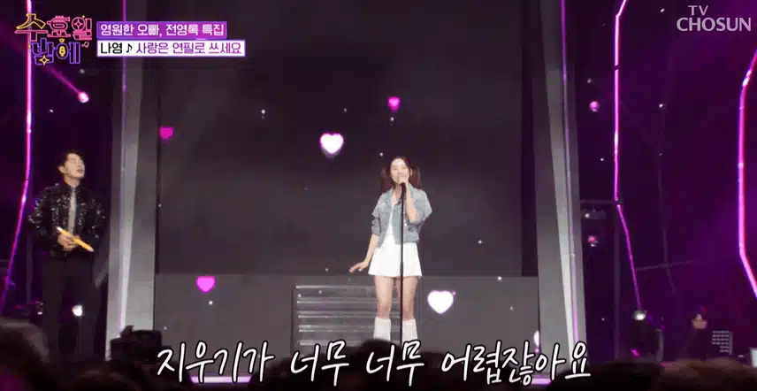 나영님 ‘사랑은 연필로 쓰세요’노래를 원곡과 다른 분위기로 불렀어요. 