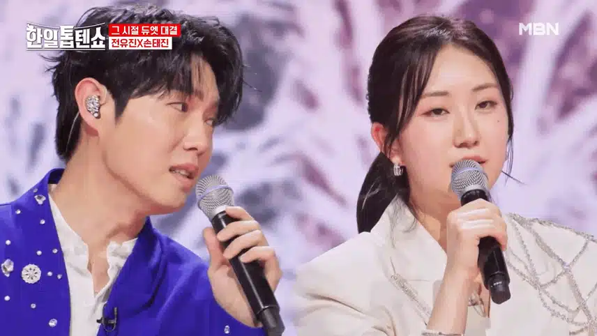 그 시절 듀엣 대결(신승태X박서진  vs 손태진X전유진)