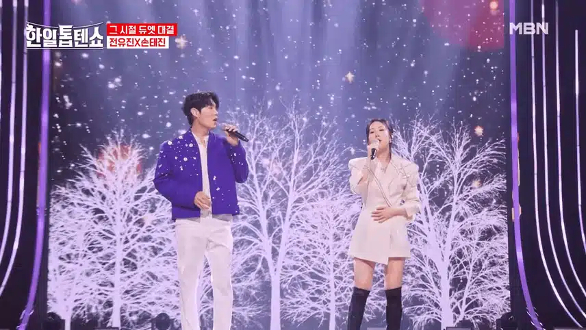그 시절 듀엣 대결(신승태X박서진  vs 손태진X전유진)