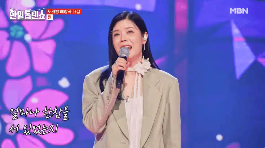 린님 애창곡은 이렇게 부르시는군요
