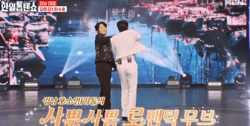 최수호님과 강문경님 듀엣 무대 풋풋함과 노련함이 어우러져 묘한 매력 뿜뿜!!