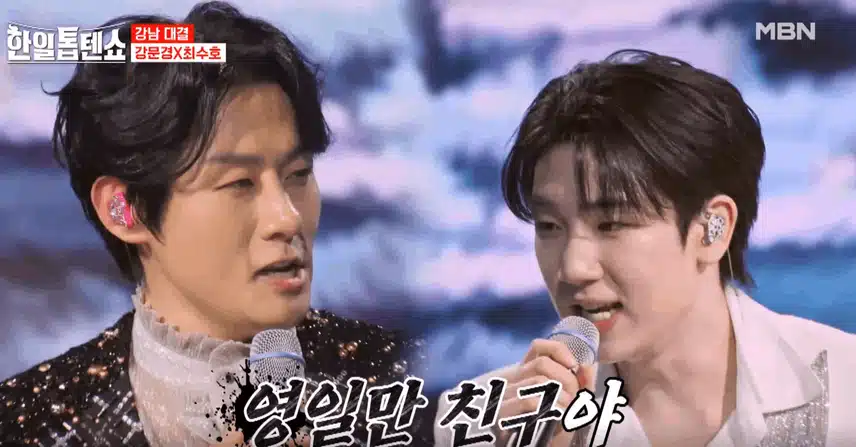 최수호님과 강문경님 듀엣 무대 풋풋함과 노련함이 어우러져 묘한 매력 뿜뿜!!