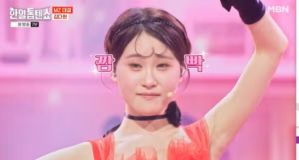 김다현양 디시트렌드 상위권 경쟁 중이네요