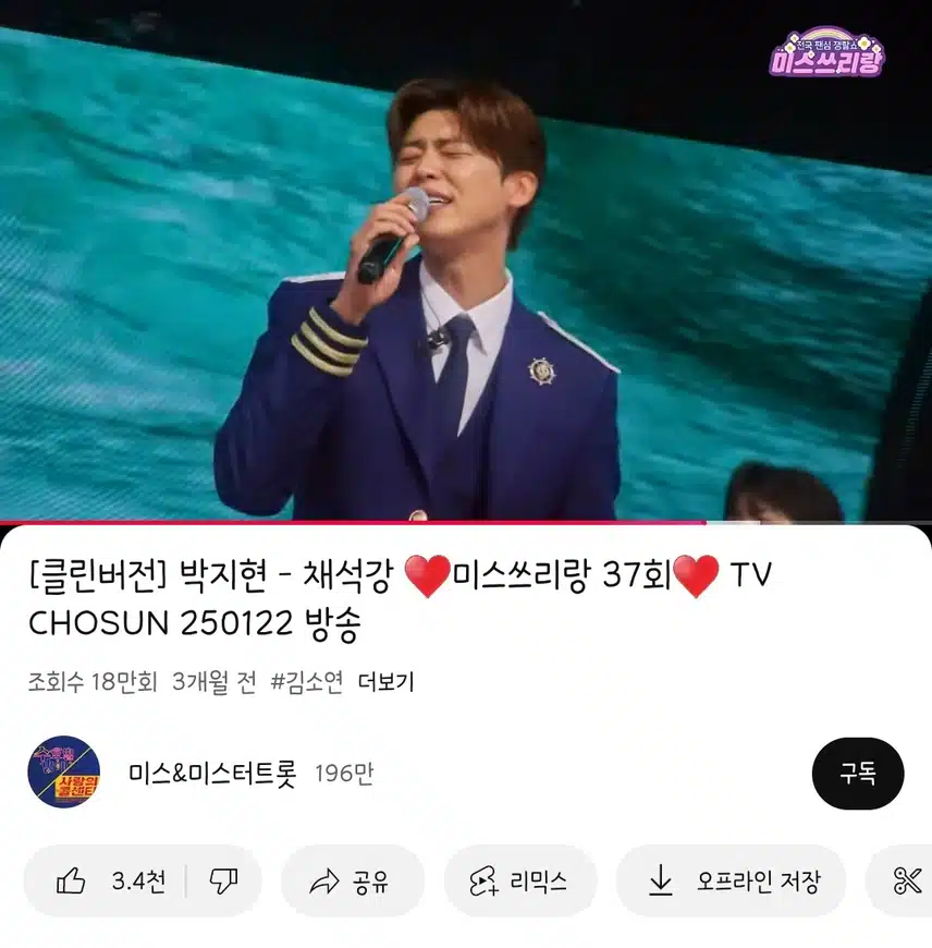 지현님이 부르신 채석강 느낌있어요~
