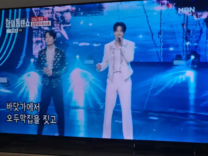 강문경. 최수호님의 멋드러진 무대 눈이 즐거웠네요