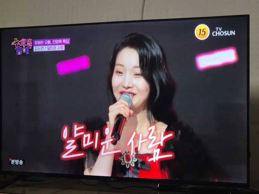 김소연님의 무대는 항상 기분좋게 해주고 웃게 만들어 주네요