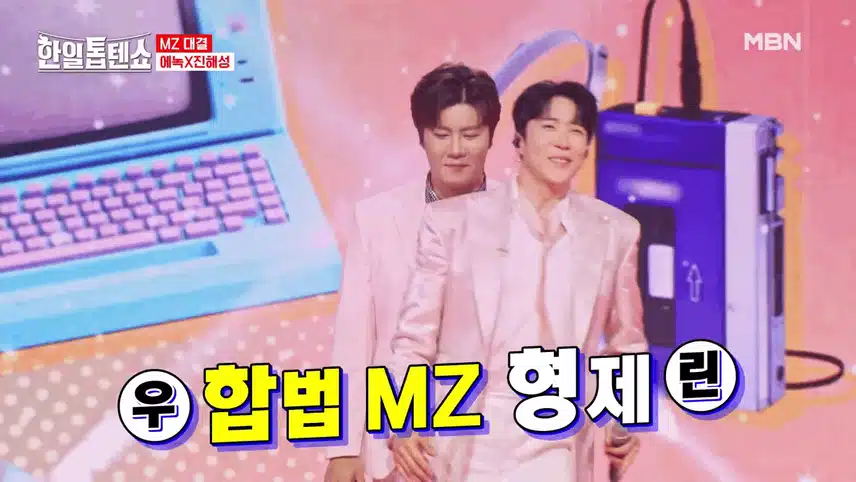 MZ 대결 ( 에녹X진해성  vs 김다현 )