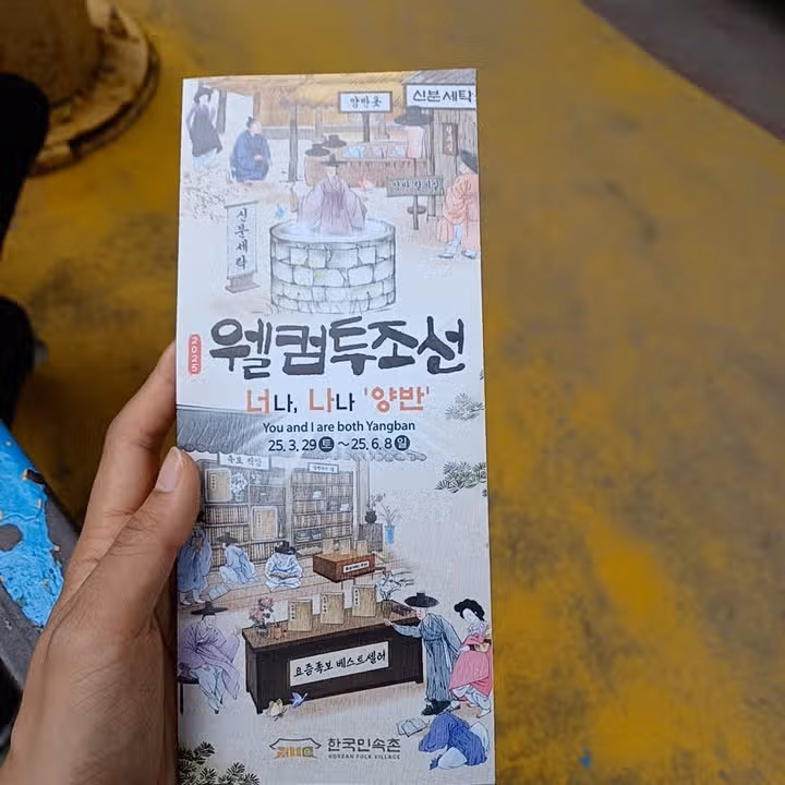 한국민속촌 갔어요~