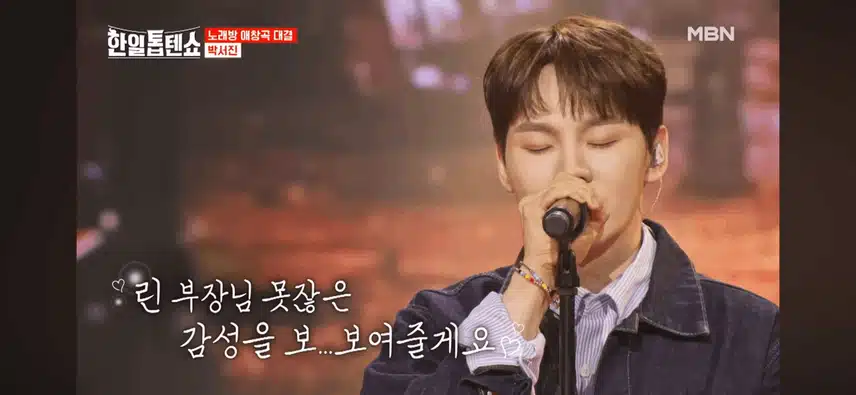 서진가수님에게 빠지게 된 응급실