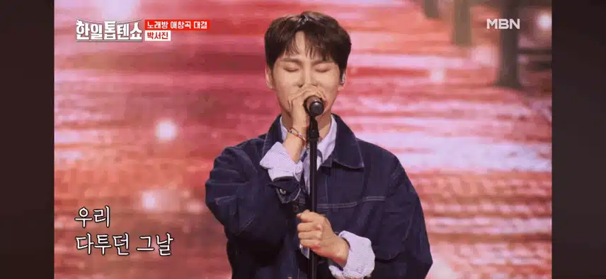 서진가수님에게 빠지게 된 응급실