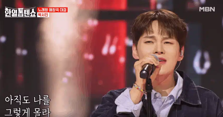 박서진님 발라드 장르 노래도 완벽하게 소화하며 감동적인 무대 만들었어요