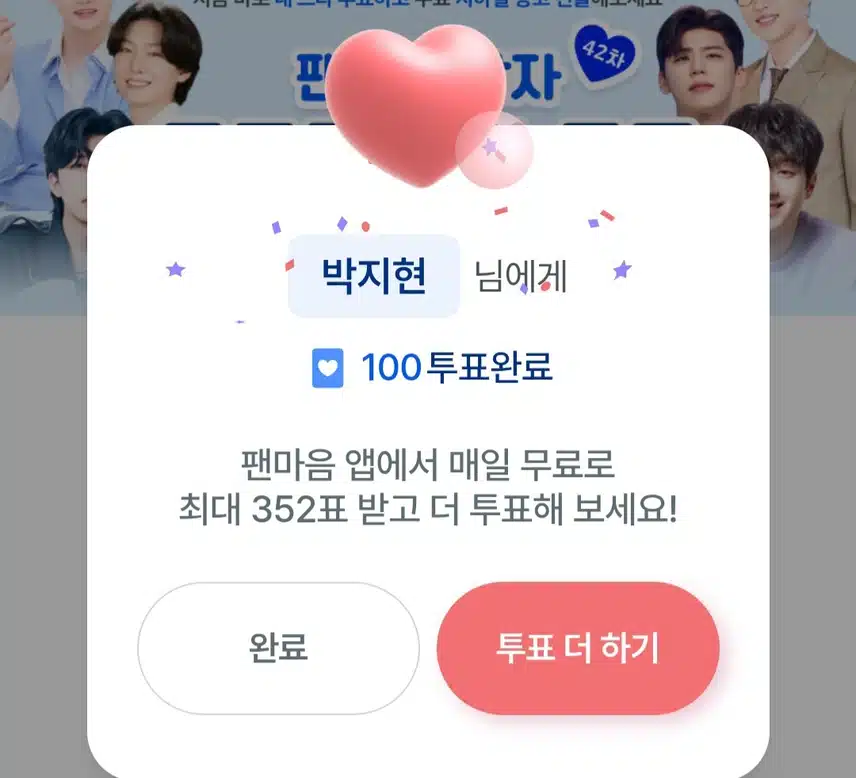 지현님께 드려요