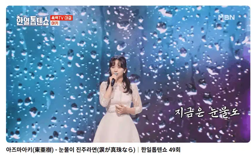 아키씨 목소리 너무 사랑스럽고 좋습니다 