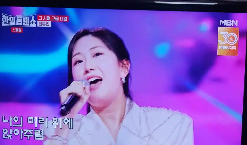 전유진양의 초음파고음 너무 좋았어요 