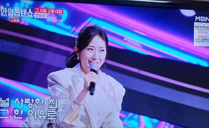 전유진양의 초음파고음 너무 좋았어요 