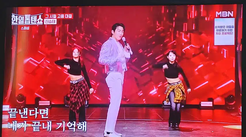 신승태님의 멍 무대  90년대 감성 너무 좋았어요 