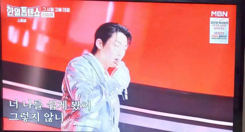 신승태님이  멍 노래 불렀어요 