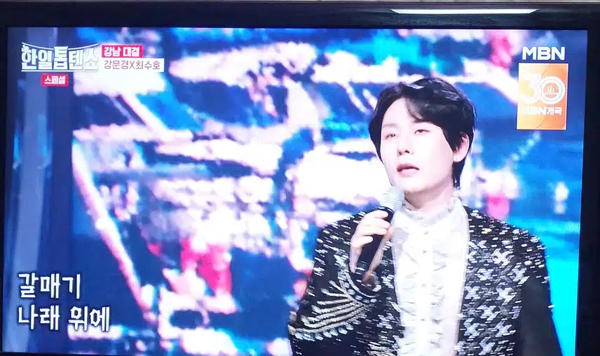 강문경님과 최수호님 영일만 친구 노래 너무 잘어울리네요
