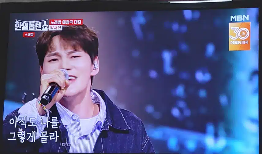 박서진님응급실무대 너무 좋았어요 발라드 너무 잘부르네요 
