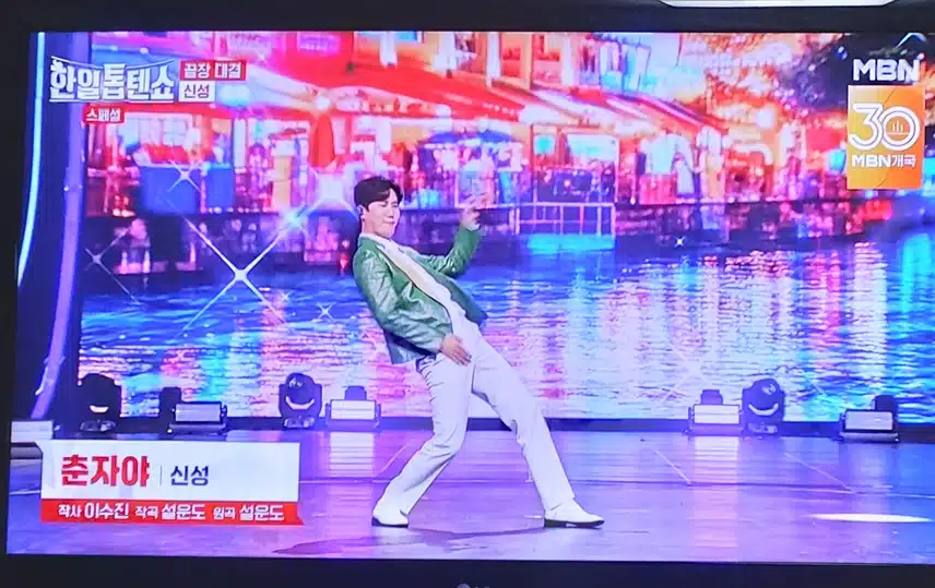 신성님의 춘자야 무대 너무 신나고 즐거운 무대였네요 