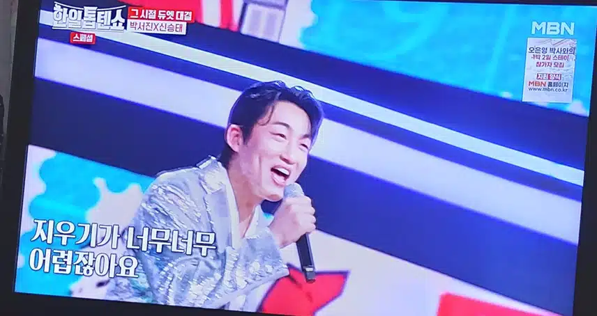 박서진님과 신승태님의 사랑은 연필로 쓰세요무대 최고예요 
