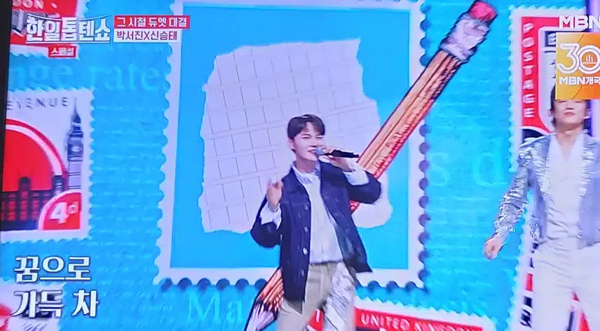 박서진님과 신승태님의 사랑은 연필로 쓰세요무대 최고예요 