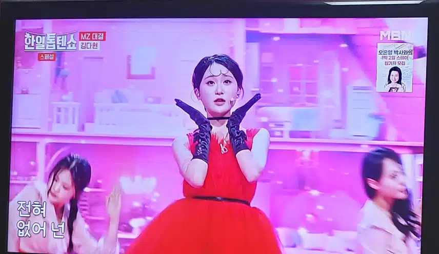 김다현양의 줄래 무대 완전 인형이네요