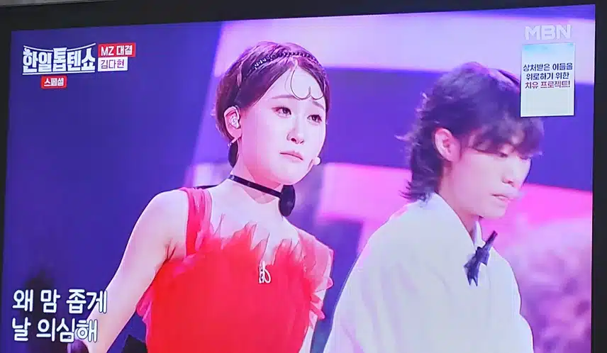 김다현양의 줄래 무대 완전 인형이네요
