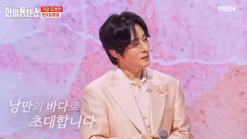 강문경, 린- 당신의 마음