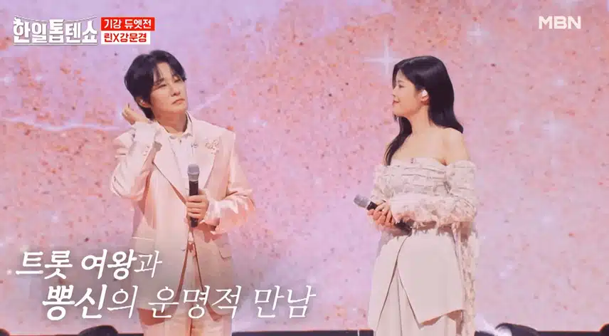 강문경, 린- 당신의 마음