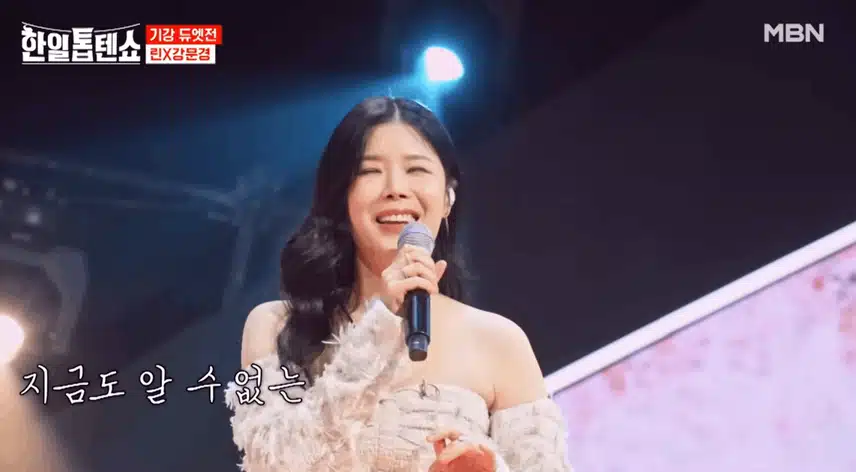 강문경, 린- 당신의 마음