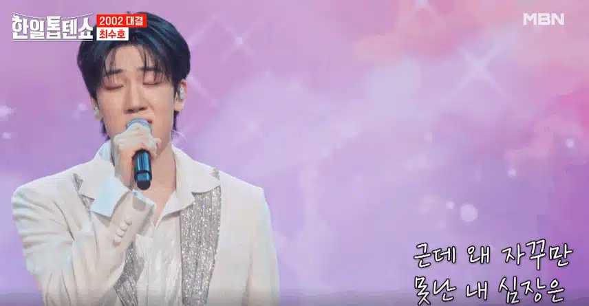 최수호님 '여우비'노래 담담하고 애절하게 잘 불렀습니다. 