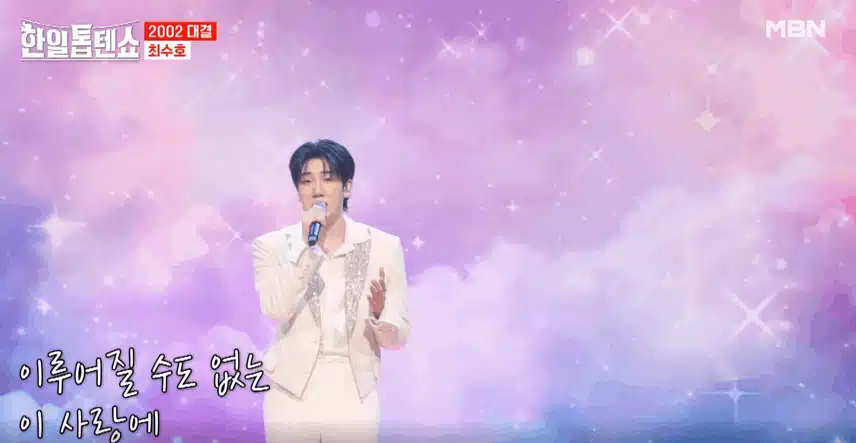최수호님 '여우비'노래 담담하고 애절하게 잘 불렀습니다. 